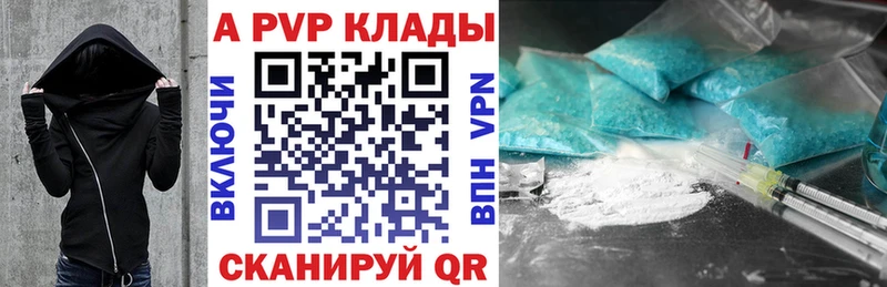 даркнет сайт  Сибай  A-PVP СК КРИС 