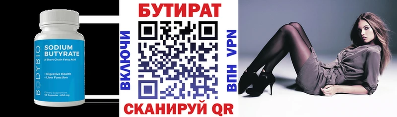Бутират буратино  гидра вход  Сибай  хочу наркоту 