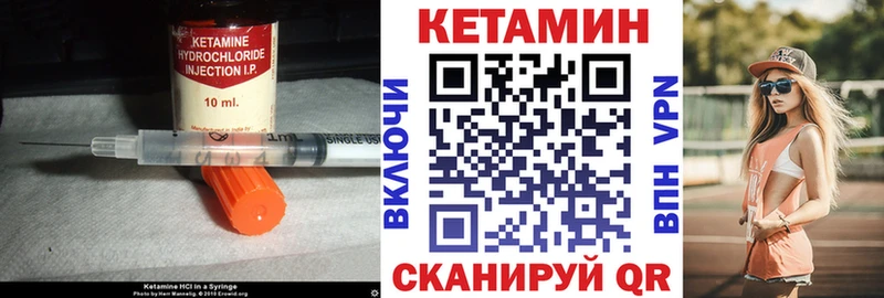 КЕТАМИН VHQ  Сибай 