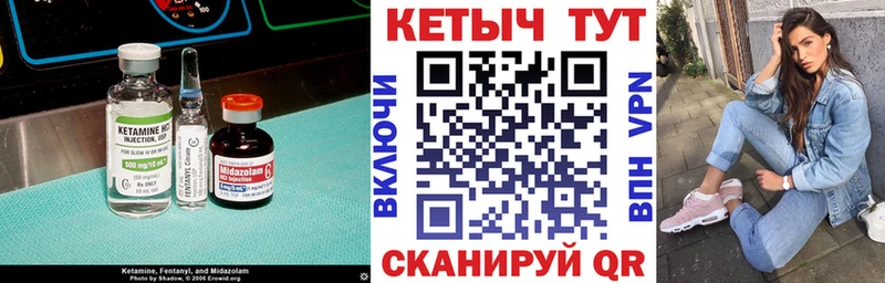 Кетамин ketamine Сибай