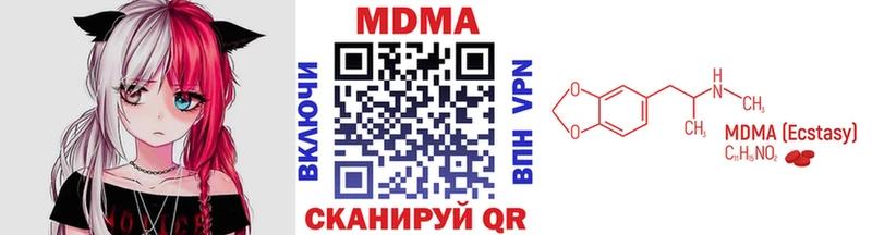 МДМА crystal  Сибай 