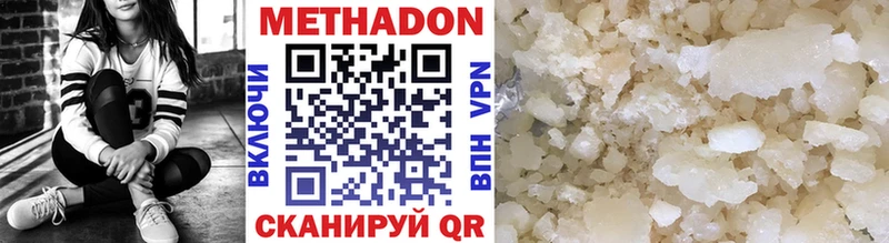 МЕТАДОН VHQ  Сибай 